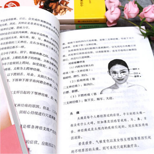 【心如健推荐】保健养生不求人-头部手部躯干按摩保健法/足部按摩保健法/穴道按摩保健法/针灸·按摩·拔罐·刮痧保健法/中医秘方妙用 商品图4