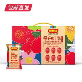 好想你 900g每日红枣礼盒(新疆红枣)【GA】（包邮直发）
