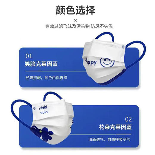 【定制轻奢感】克莱因蓝色一次性防护罩长久佩戴不闷热无纺布+熔喷布材质颜值既是正义个性可爱男女高颜值显瘦罩 商品图3