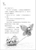 虫之语   3年级推荐正版现货速发|名师推荐|小学生课外阅读三年级 商品缩略图2