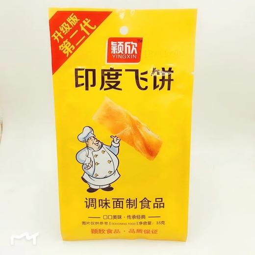 （颖欣）印度飞饼35g 商品图0