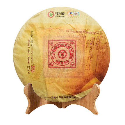 【第2件0元 顺丰包邮】中茶 2019年印级茶 经典大红印 普洱生茶 云南七子饼 357g/饼（天猫同款） 商品图0