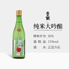 真名鹤 Newton77 苹果酸高生成 纯米大吟酿 720ml 商品缩略图1