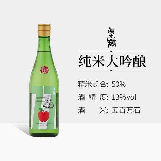 真名鹤 Newton77 苹果酸高生成 纯米大吟酿 720ml 商品图1