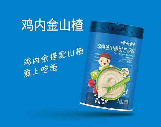 咿呀宝贝®小蓝罐米乳一罐48元，活动第二罐半价，即两罐72元 商品图2