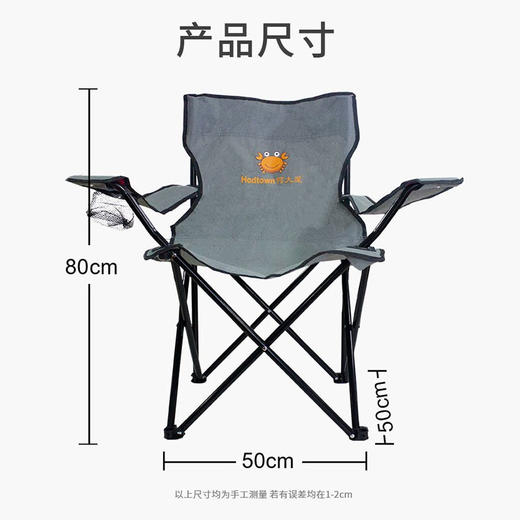 何大屋   折叠椅  户外便携蟹霸霸休闲椅  HDW1701 商品图1