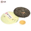 中粮-中茶2017年（生茶饼）茗山系列保塘大树云南名山名寨勐海县勐宋乡保塘村357g/饼 /云南干仓直发 商品缩略图2
