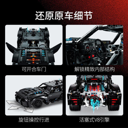 乐高机械组42127发光蝙蝠侠蝙蝠战车DC 商品图1