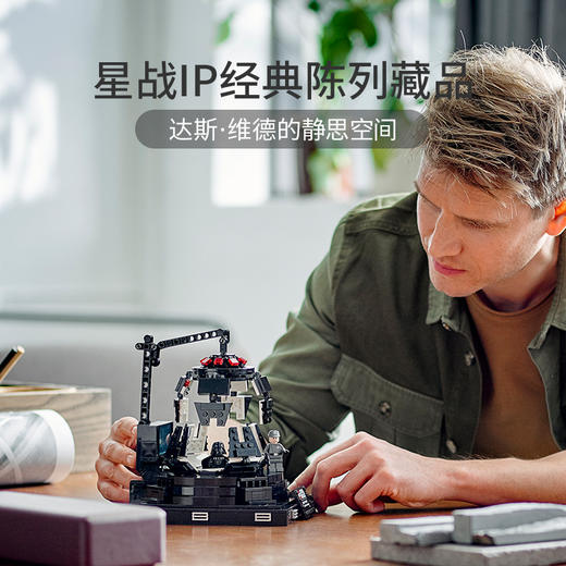乐高积木星球大战系列达斯·维德冥想室75296 商品图1