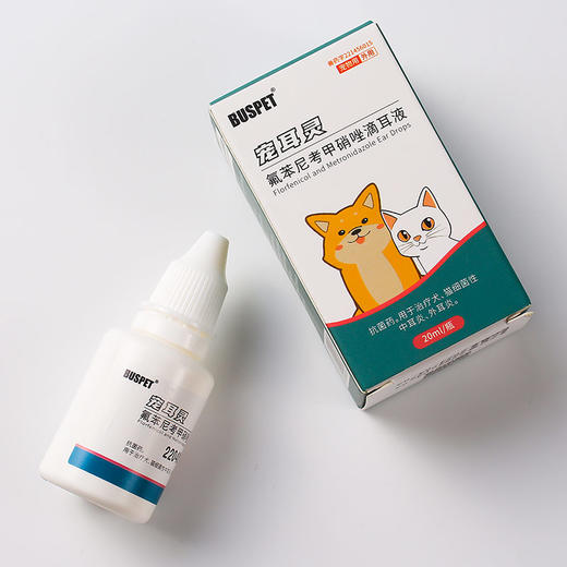 巴士宠 宠耳灵滴耳液20ml  耳螨 猫咪狗狗 耳朵清洁 中耳yan 带兽药字【5送2，10送5】 商品图1