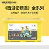 妙奇思玩具西游记精选故事积木动态场景儿童启蒙好教育男女孩新品 商品缩略图0