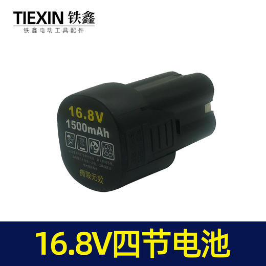 【货号020006】16.8V电池 锂电电池18V四方锂电钻4节电池 商品图3