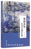 基础美学：从知识论到价值观/徐岱/浙江大学出版社 商品缩略图0