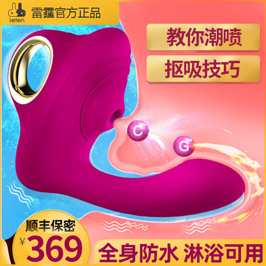 雷霆王潮成人慰自情性用品激情私处女性自慰器性用具按摩棒私处趣 商品图0