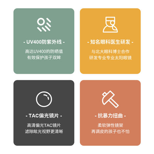 【已下市】Healbud儿童太阳镜慕童款 防紫外线偏光墨镜[福利品] 商品图1
