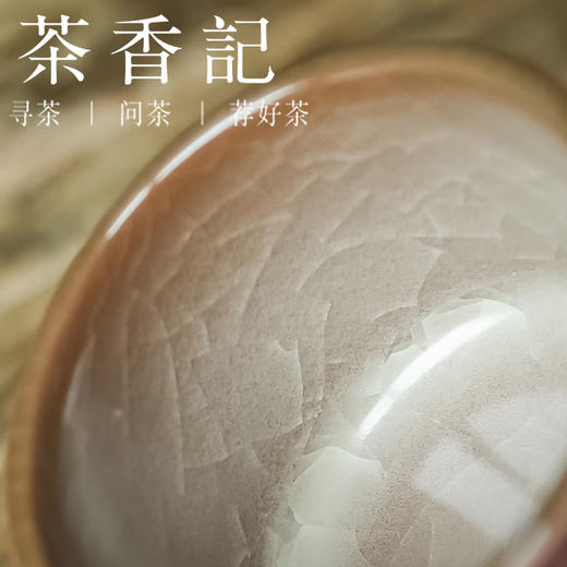 茶香记 龙泉创意堆雕恒星直口杯70ml青瓷紫砂开片茶杯主人杯手作 商品图2