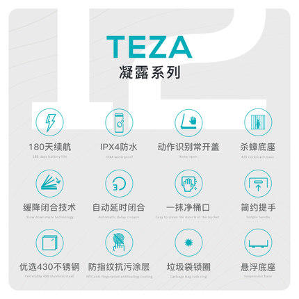 优百纳轻奢家用充电不锈钢智能感应式垃圾桶电动有盖客厅办公室 商品图2