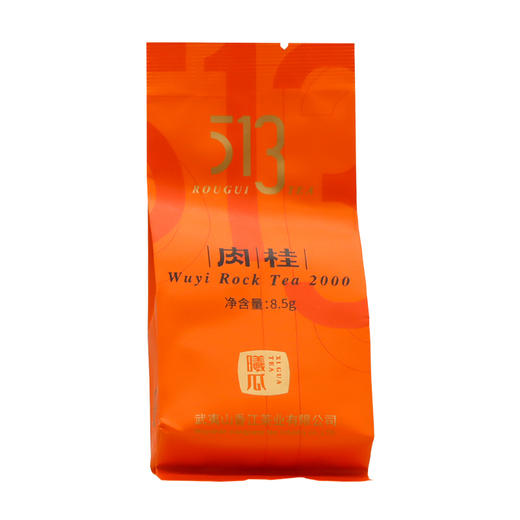 曦瓜 513肉桂 武夷岩茶 2000特级大红袍 浓香型 商品图4