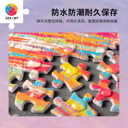 【折扣商品 不退不换】1200片 平面拼图 塑料拼图 H2871 陶然-夏日温柔的风 商品图3