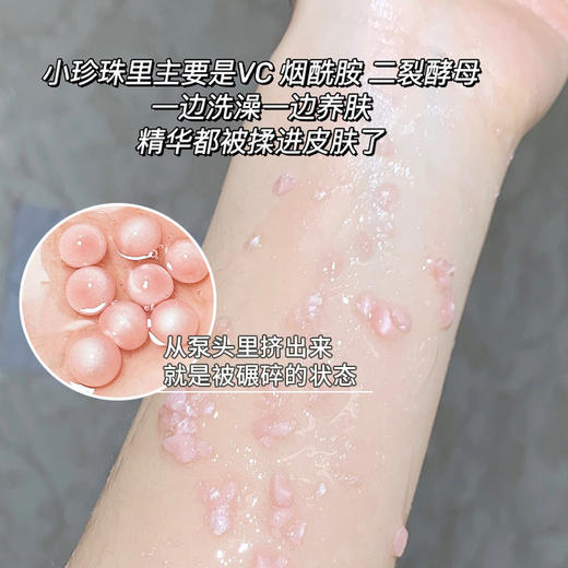 抖音爆款珍珠沐浴露滋润香水型持久留香72小时烟酰胺沐浴乳液女 商品图3