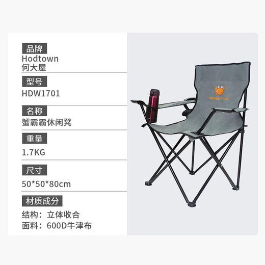 何大屋   折叠椅  户外便携蟹霸霸休闲椅  HDW1701 商品图4
