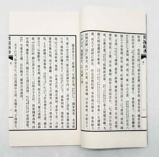 《新书》，线装两册一函，竖排繁体，西汉 贾谊著，湖南人民出版社2010年版，定价480，售价120元 商品图9