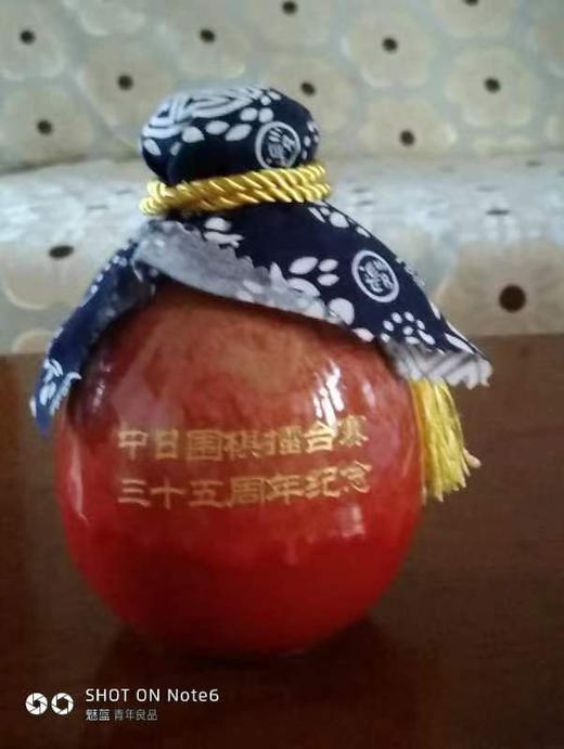 红色500毫升*6瓶。中日围棋擂台赛三十五周年纪念版 商品图1