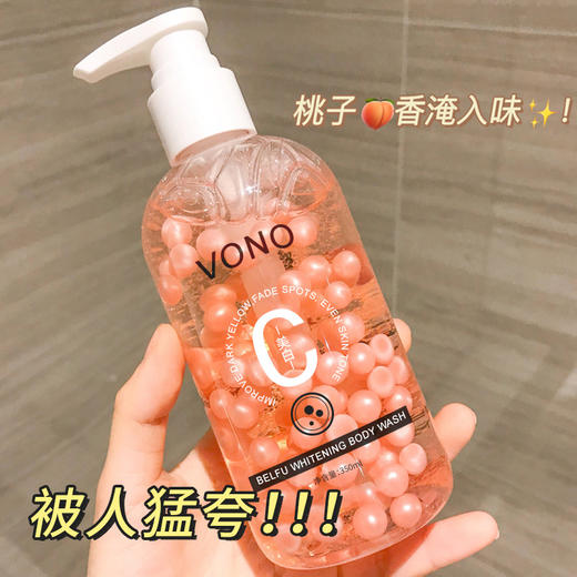 抖音爆款珍珠沐浴露滋润香水型持久留香72小时烟酰胺沐浴乳液女 商品图1