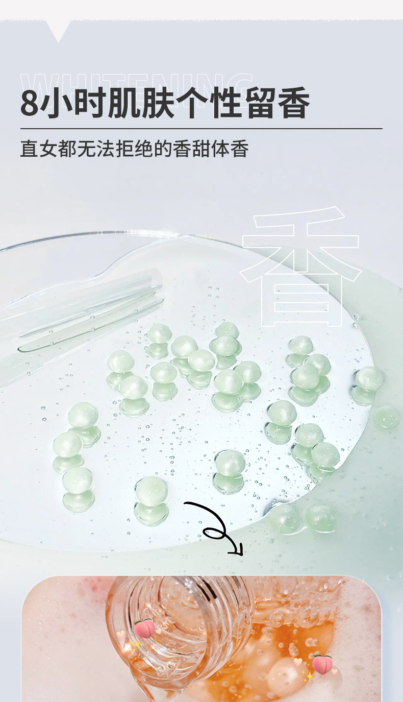 珍珠美白沐浴露_07.jpg