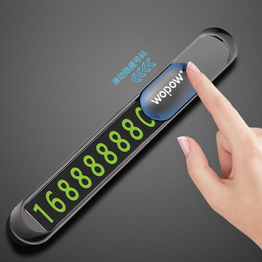 沃品 临时停车号码牌 PN01 商品图0