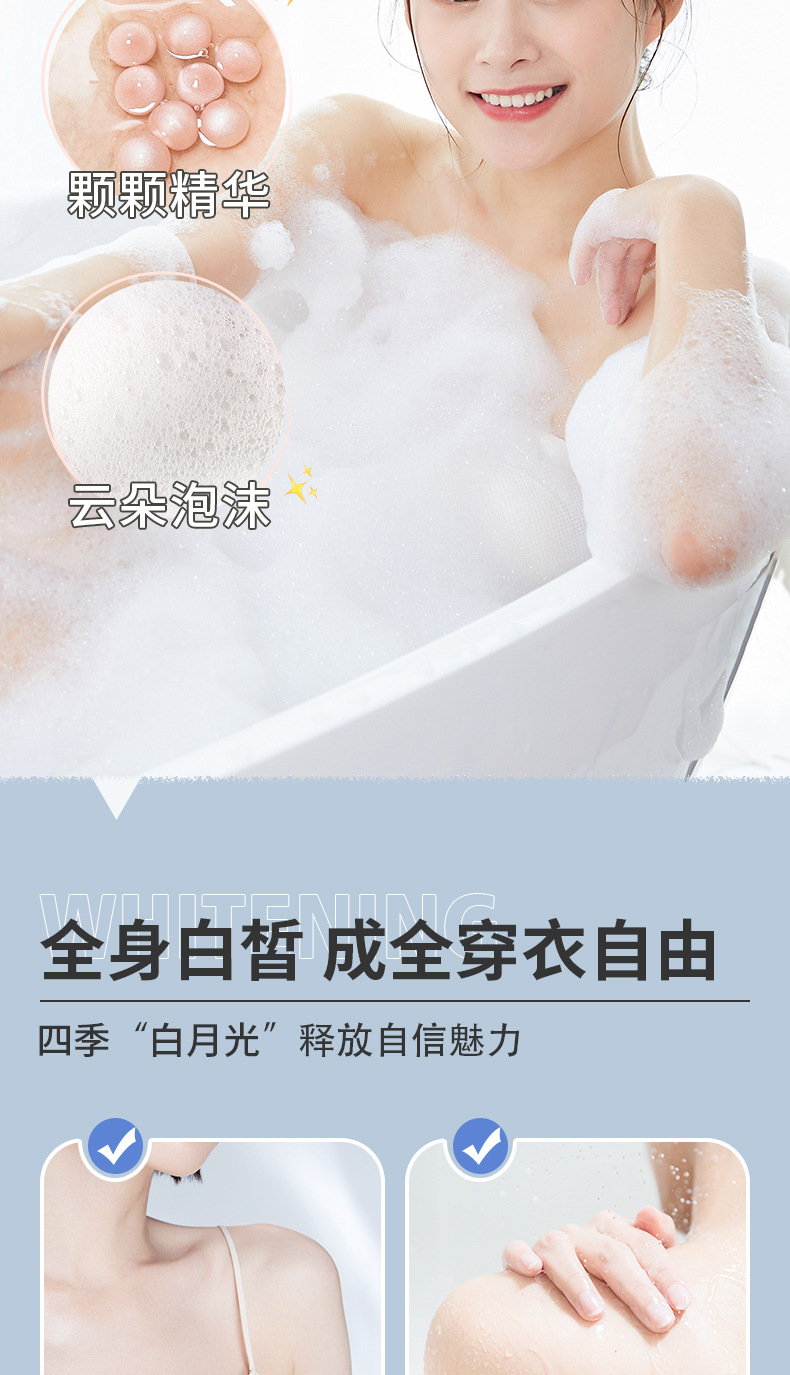 珍珠美白沐浴露_09.jpg