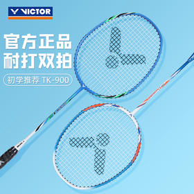 【已穿线成品拍】威克多VICTOR 羽毛球拍TK-900对拍威克多碳素复合2支装休闲娱乐训练初级入门拍