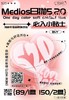MEDIOS日抛，89/一盒，150/两盒，10片/一盒，如需佩戴工具请备注哦！ 商品缩略图0