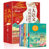 《大语文可以这样学》全5册，名师编写紧贴教材，从生活点滴中学习语文，全面提升7~14岁孩子的听、说、读、写能力！ 商品缩略图0