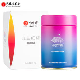 艺福堂 茶叶 杭红®九曲红梅 特级 60g/罐