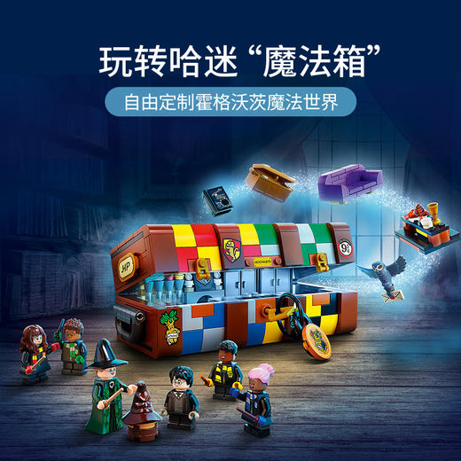 乐高76399哈利波特霍格沃茨魔法箱 商品图1