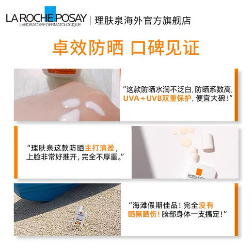 法国 理肤泉 大哥大plus防晒  SPF50/PA++++ 50ml 商品图4