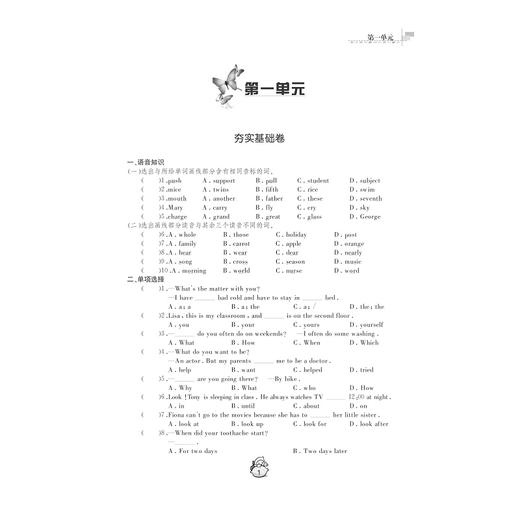 新编英语竞赛培优测试.八年级/徐遂安/徐晔/浙江大学出版社 商品图1