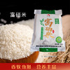 （乡村振兴商品）禾之睿 2.5kg富硒米  商品缩略图0