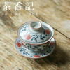 茶香记 陶泥青花红釉三才小盖碗 牡丹 狮纹款 古朴典雅 平价实用 商品缩略图1