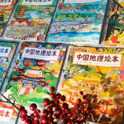 婷婷姐姐推荐中国国家地理 绘本全10册科普百科自然人文历史 商品图3