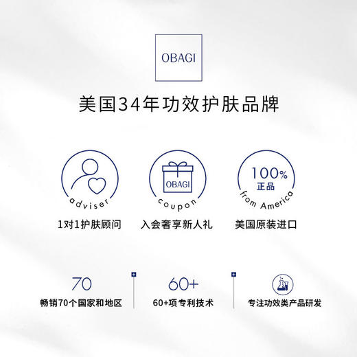欧邦琪紧致抗皱眼霜 15g 商品图3