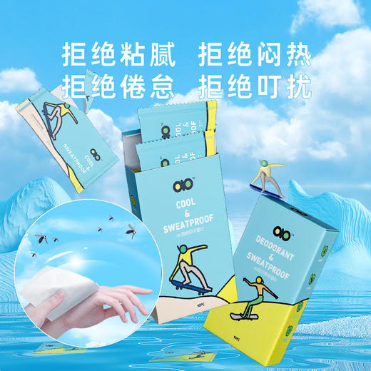 【Picc承保！ab抑汗香体湿巾】爽肤抑汗拒绝尴尬气味抑汗、去味、清爽、香体、防叮多效合一 商品图1