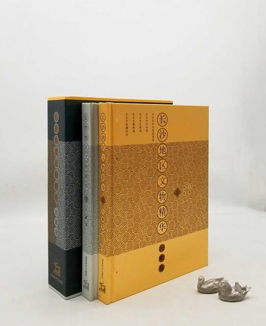 《长沙地区文物精华：民藏卷》，16开，精装函套版，长沙市文物局等编，湖南美术出版社2010年版，定价580，售价98元，非偏远地区包邮。

本书是长沙市博物馆于2009年举办的长沙首届民间收藏精品展的 商品图3