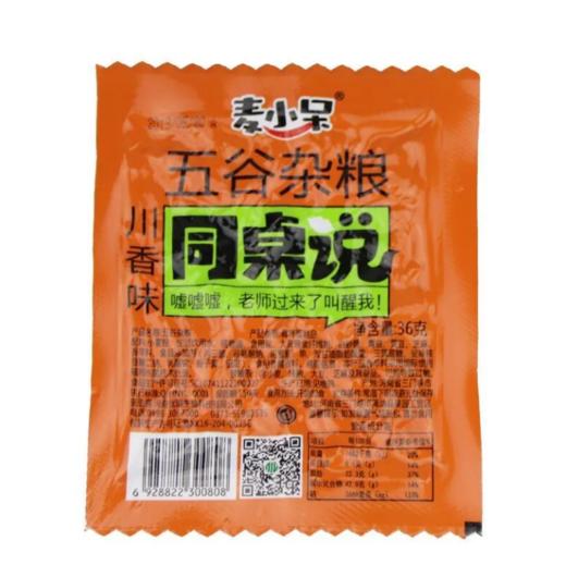 麦小呆五谷杂粮川香味 商品图1