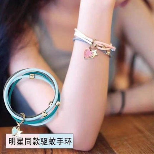 【买一送一❗️一条=香水+手环+驱蚊】明星同款❗️香氛驱蚊手环，负离子黑科技，持久驱蚊。安全无害，母婴可用“随身蚊帐”❗️520情人节礼物优选新年礼盒年货礼盒 商品图3