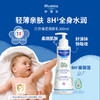 妙思乐Mustela保湿润肤乳300ml 商品缩略图0