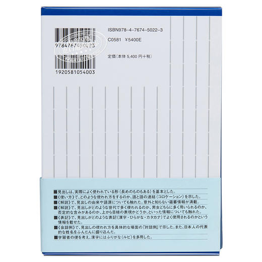 【中商原版】日语口语表现辞典 新版 日文原版 研究社 日本語口語表現辞典 第2版 山根智惠 商品图1