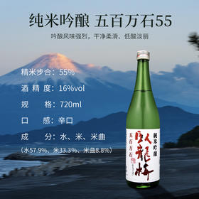 卧龙梅 五百万石 纯米吟酿 720ml