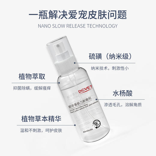 那非普喷剂宠物狗狗皮肤病杀jun用品猫药浴喷雾那菲普肤力新 商品图3